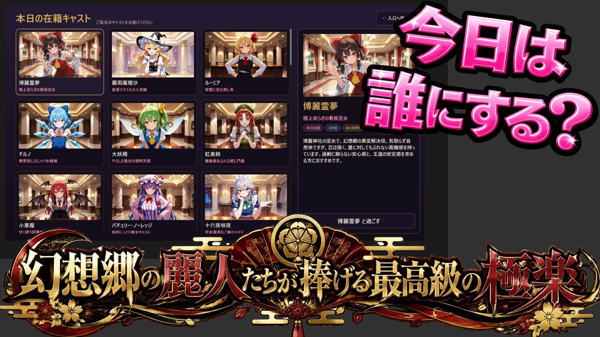 【東方幻想郷ソープランド〜50人から選ぶだけ！全キャスト奉仕の王様プレイ】 - サンプル画像 5