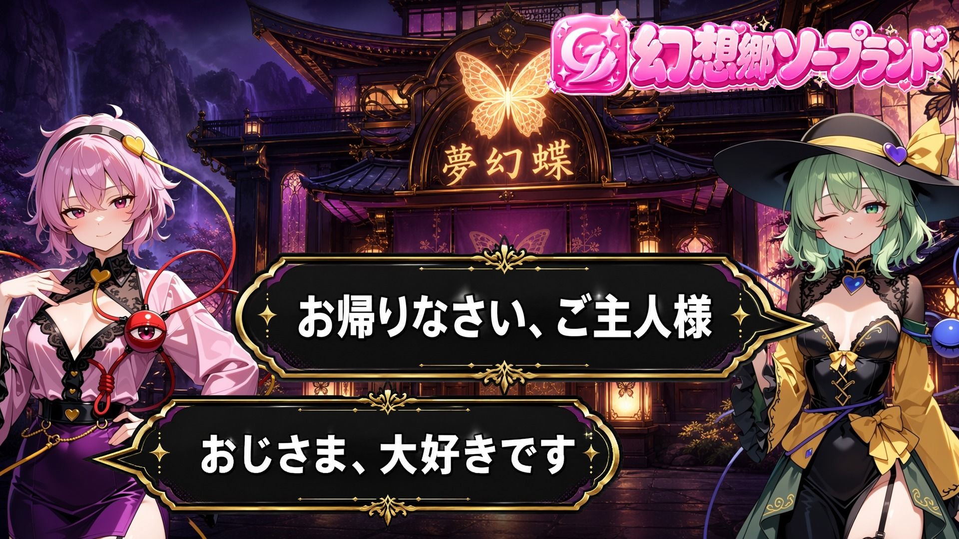 【東方幻想郷ソープランド〜50人から選ぶだけ！全キャスト奉仕の王様プレイ】 - サンプル画像 8