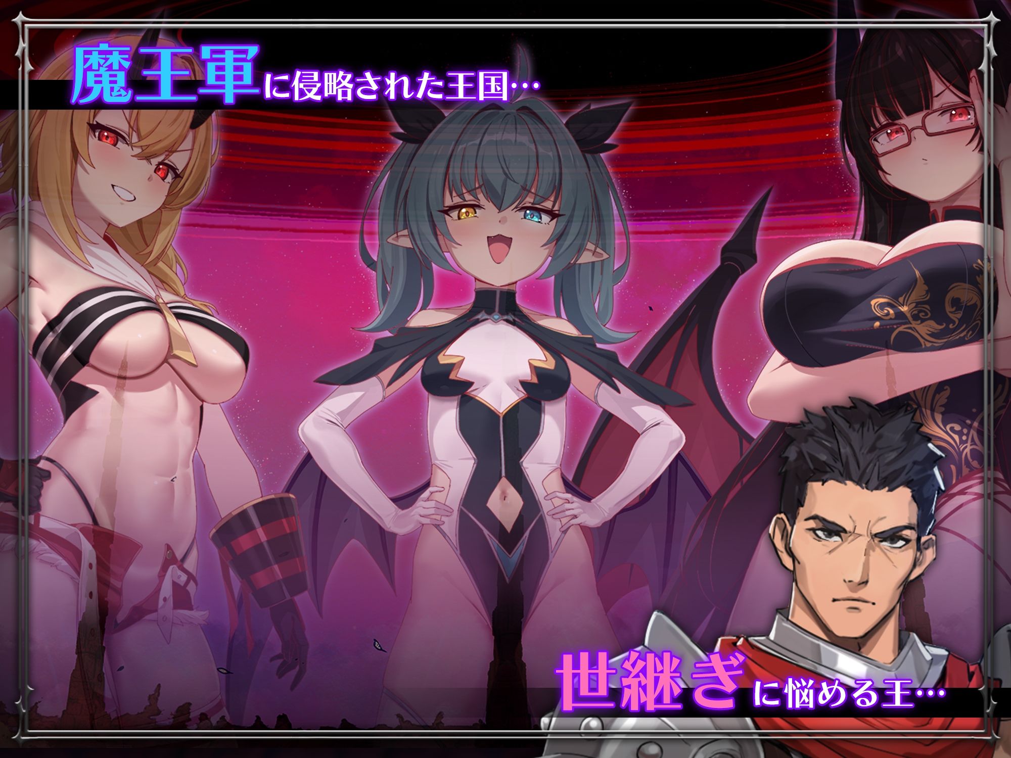 しつけあい！〜勝てば種付け！負ければオモチャ！悪魔3姉妹とガチバトル〜 - サンプル画像 1