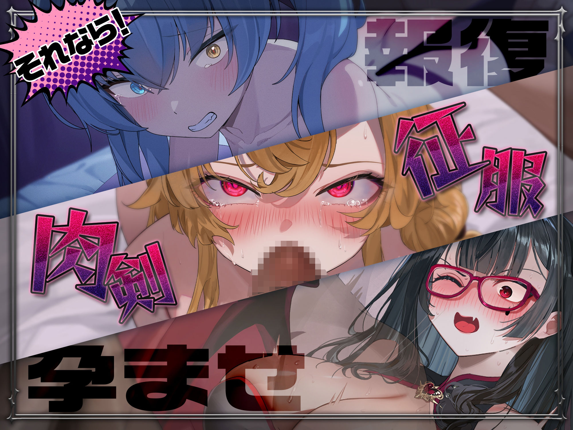 しつけあい！〜勝てば種付け！負ければオモチャ！悪魔3姉妹とガチバトル〜 - サンプル画像 2