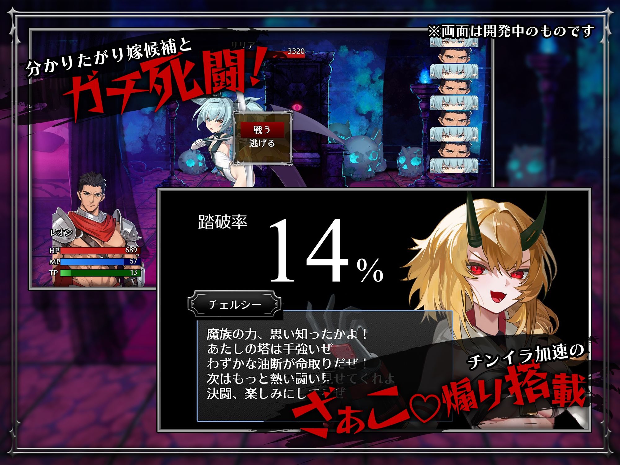 しつけあい！〜勝てば種付け！負ければオモチャ！悪魔3姉妹とガチバトル〜 - サンプル画像 4