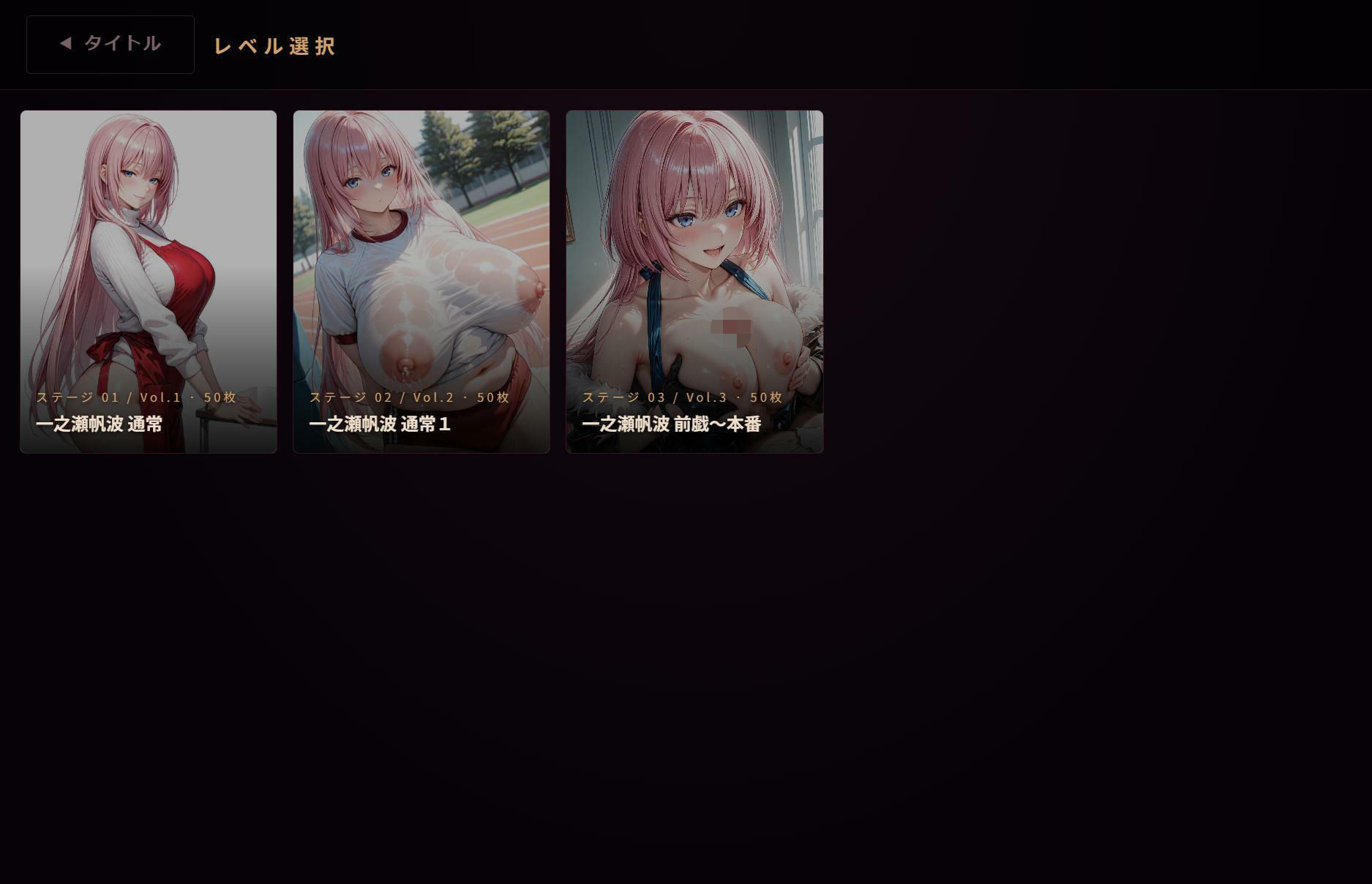 帆〇のことさわって？ - サンプル画像 2