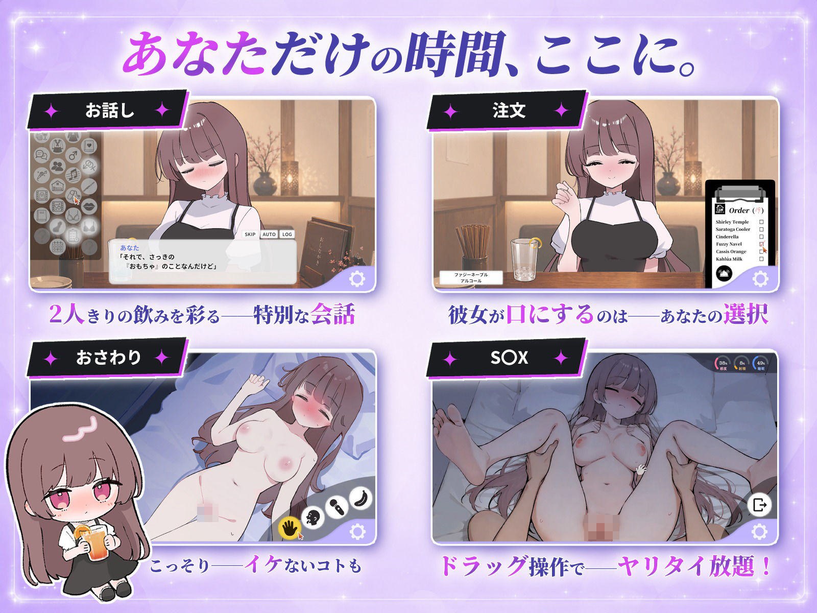 騙され？みニケーション - サンプル画像 1