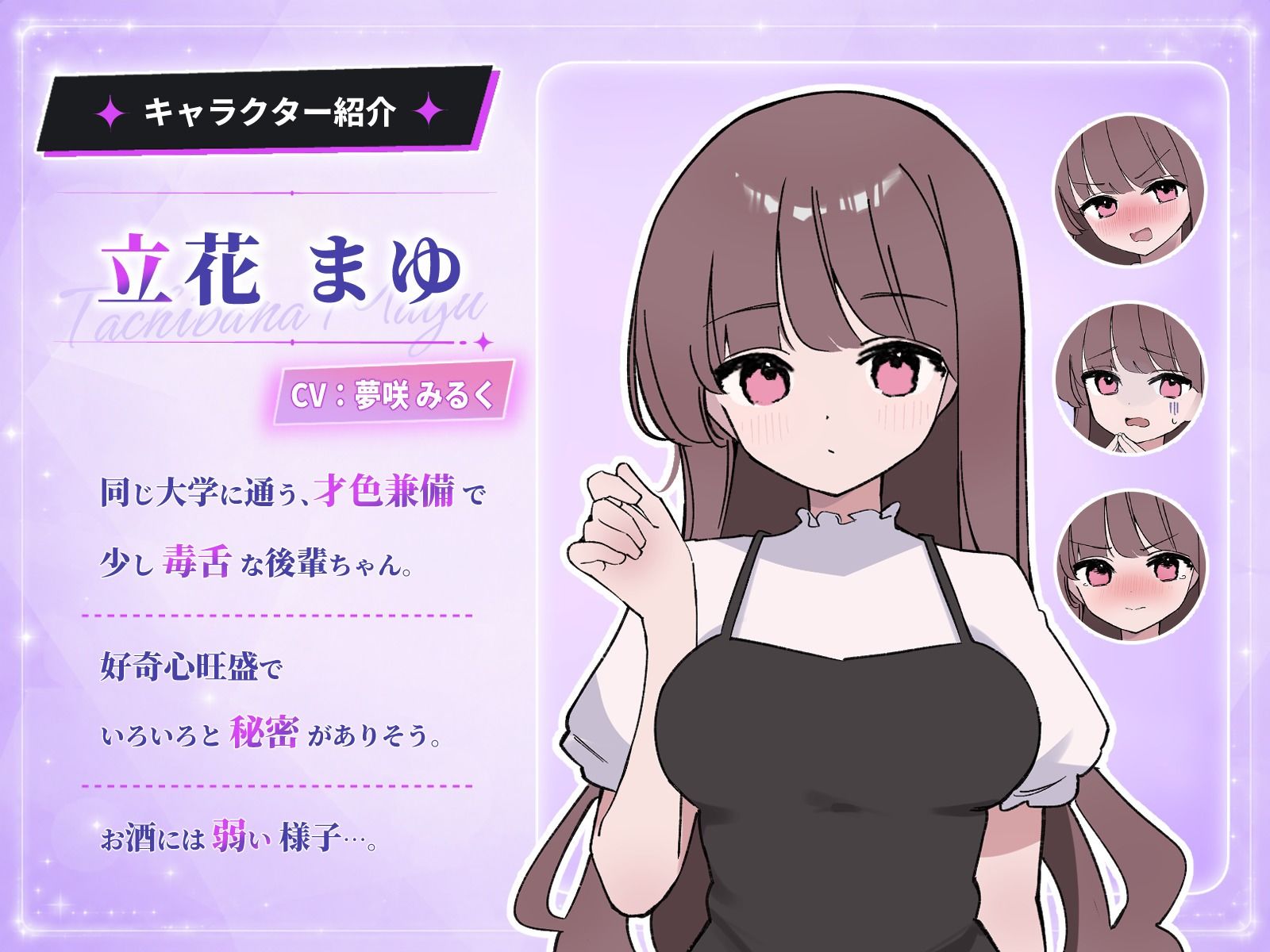 騙され？みニケーション - サンプル画像 2