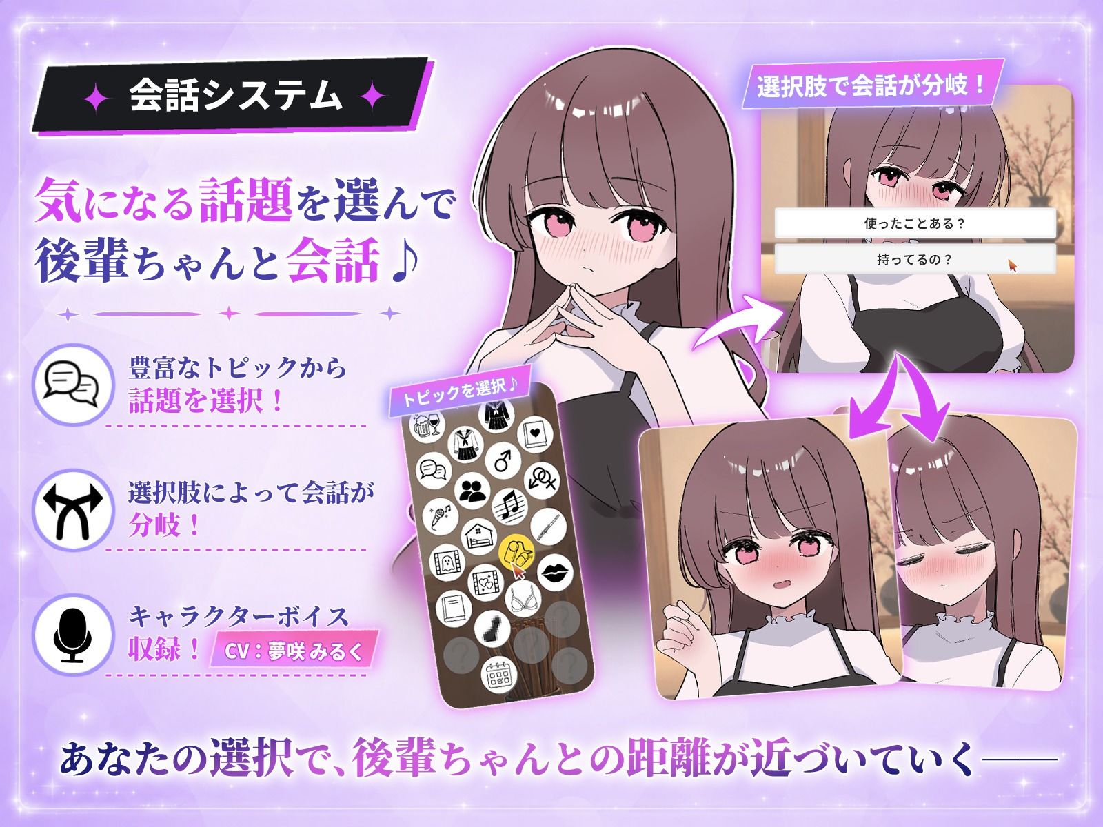 騙され？みニケーション - サンプル画像 3