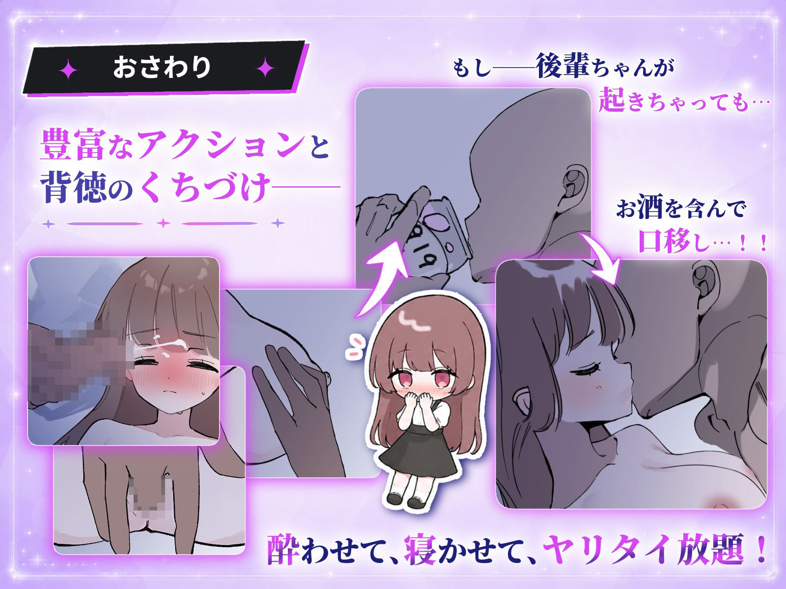 騙され？みニケーション - サンプル画像 5