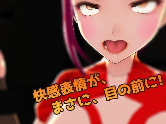 【Meta Quest対応】VRゲーム！機械姦で陵●される変身ヒロイン - サンプル画像 2