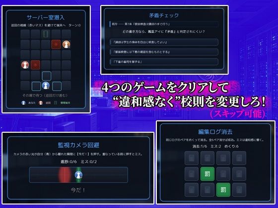 校則改変 〜書き換え放題のチート権限で生意気JKを’わからせ’てみた〜 - サンプル画像 2