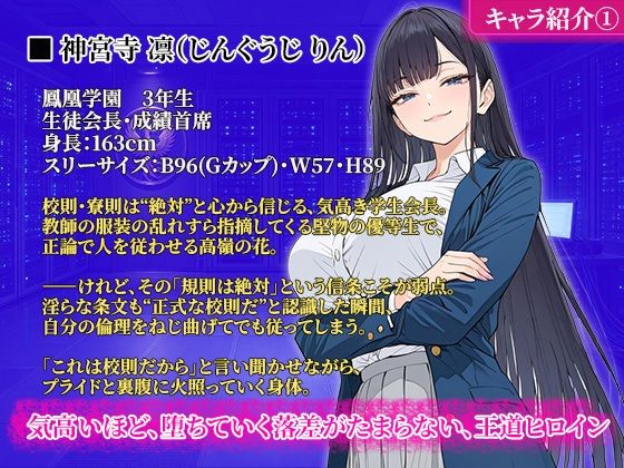校則改変 〜書き換え放題のチート権限で生意気JKを’わからせ’てみた〜 - サンプル画像 3