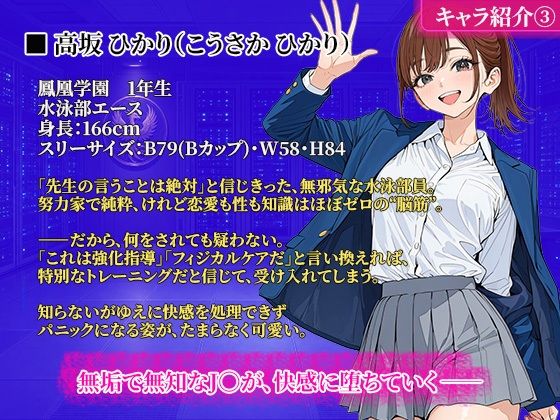 校則改変 〜書き換え放題のチート権限で生意気JKを’わからせ’てみた〜 - サンプル画像 5