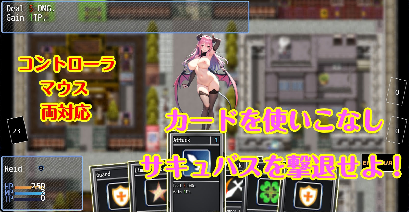 カードバトル！サキュバスVS勇者 - サンプル画像 1