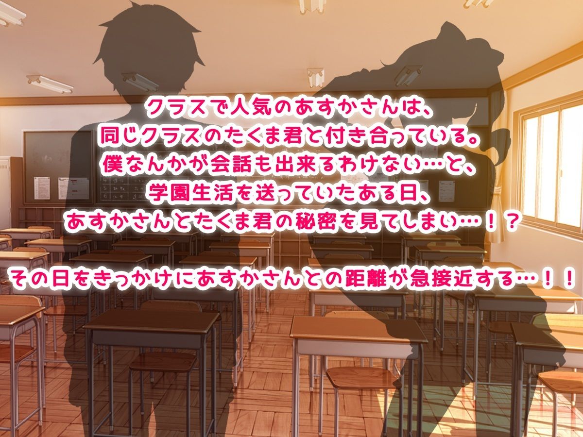 デカちん童貞に寝取られるギャルなあすかさん 【ゲーム版】 - サンプル画像 1