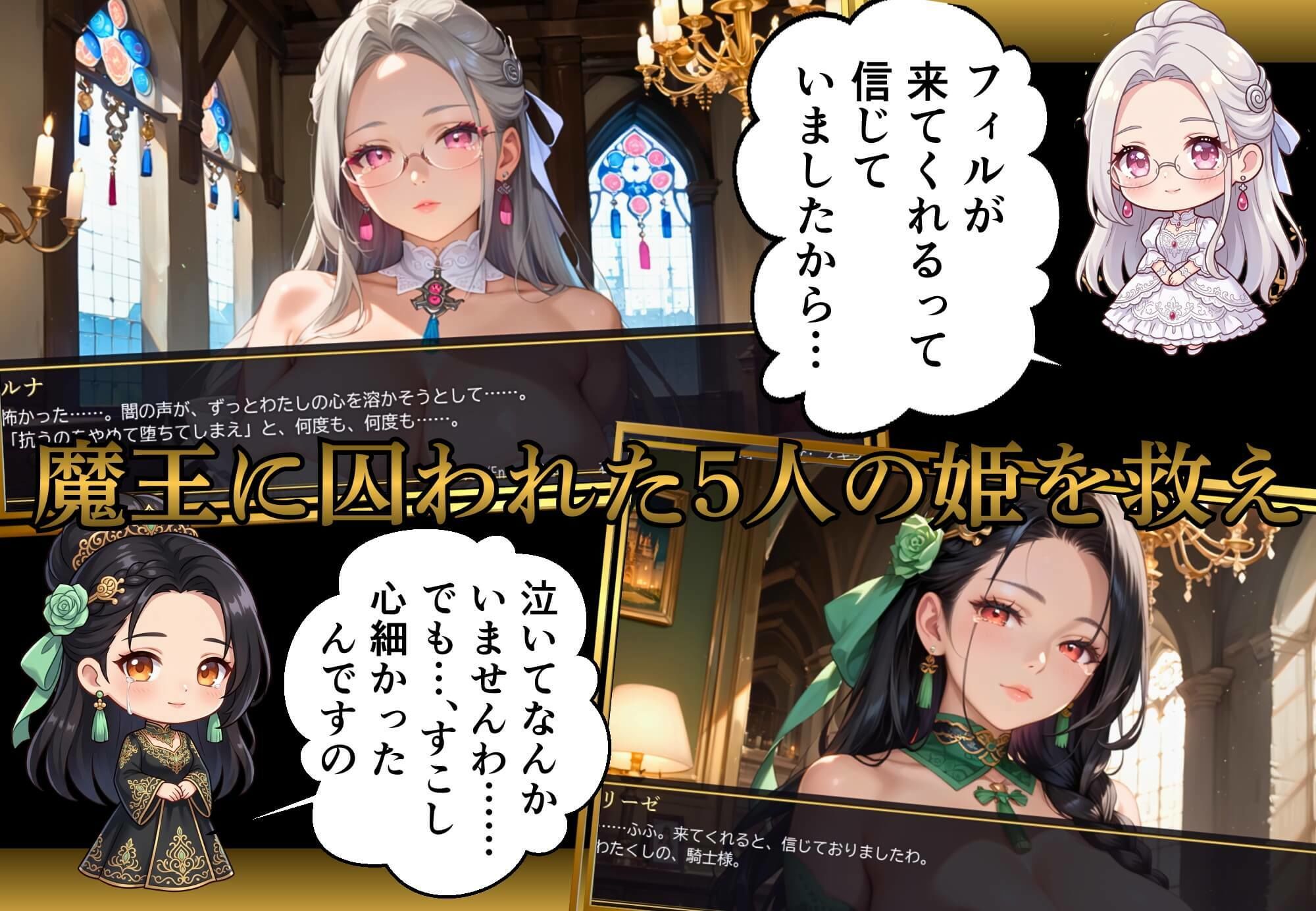 救姫無双 〜囚われ姫と快楽の檻〜 - サンプル画像 1