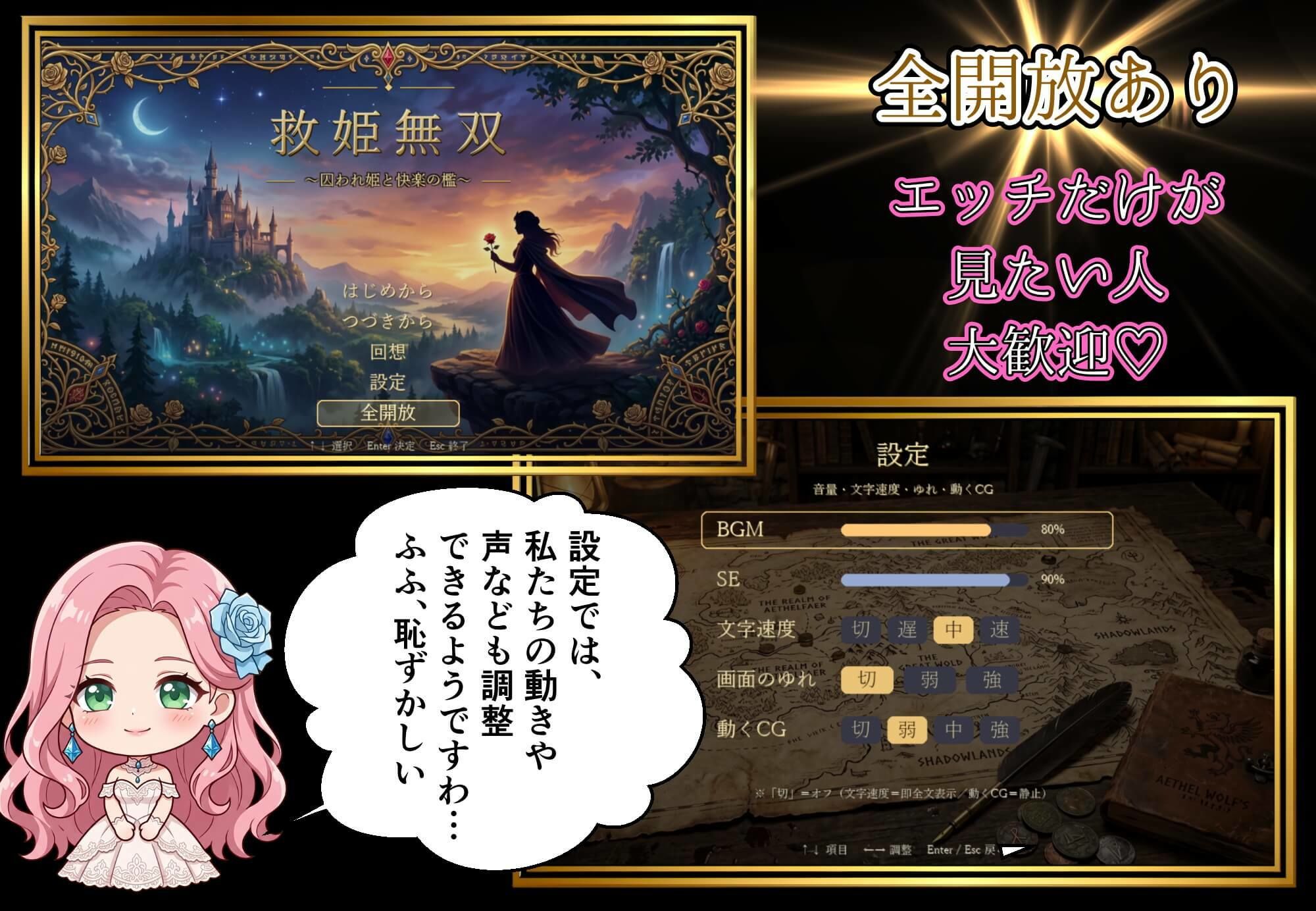 救姫無双 〜囚われ姫と快楽の檻〜 - サンプル画像 5