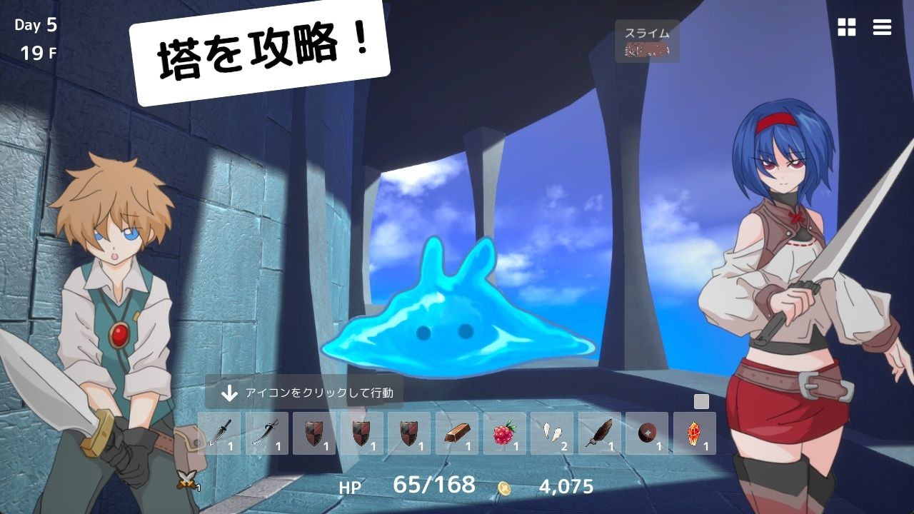 RELIC セレスティアと塔の街 - サンプル画像 1