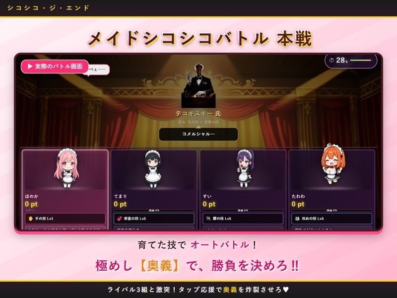 シコシコ・ジ・エンド 〜メイドを育てるはずが、育てられたのは僕の方だった〜 - サンプル画像 4