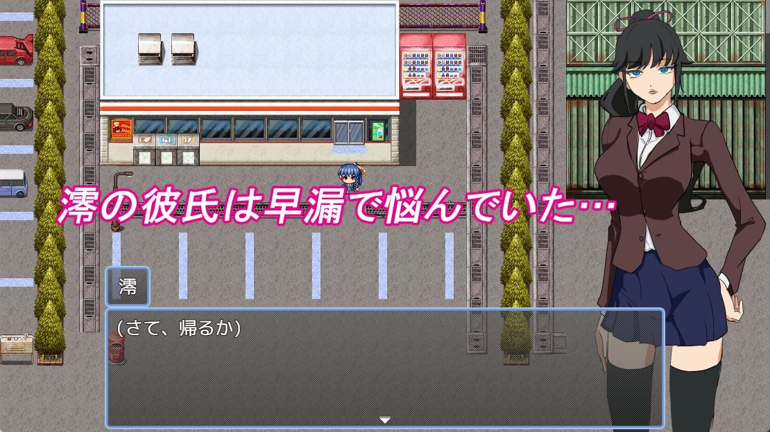 早漏彼氏と魔導士見習い - サンプル画像 1