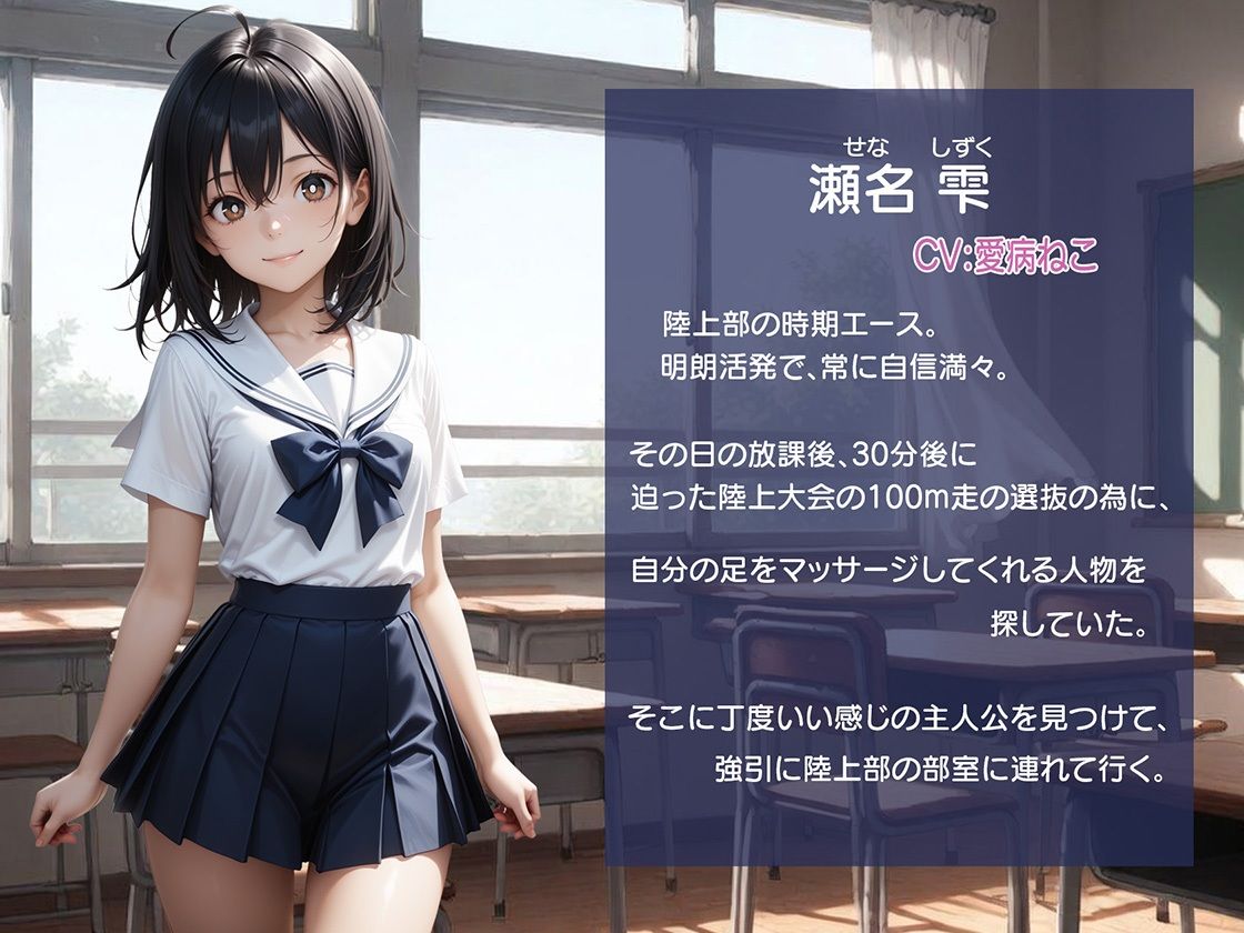 放課後、廊下で呼び止められて - サンプル画像 1