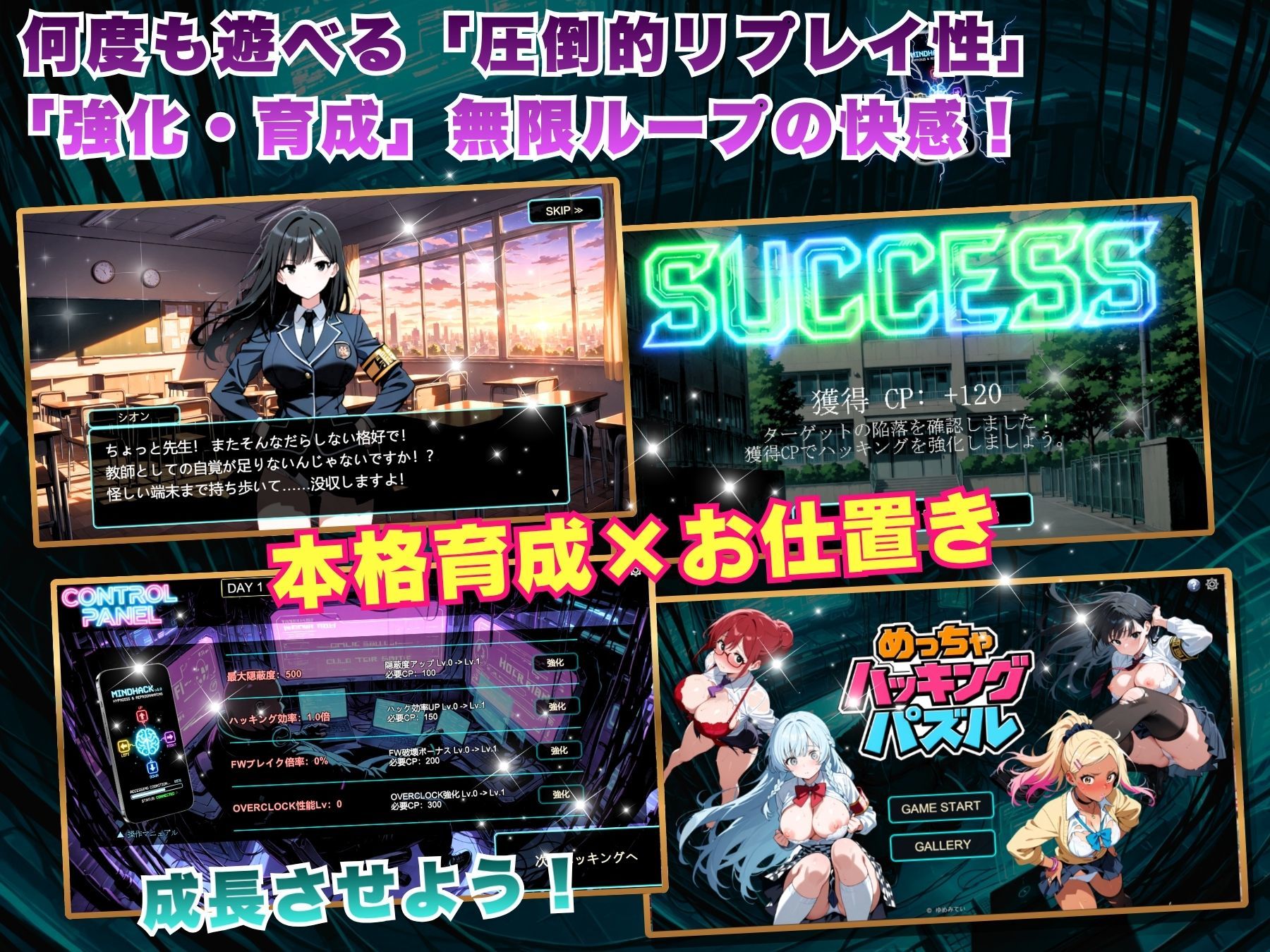 めっちゃハッキングパズル ―教師専用・お仕置きアプリで生意気な生徒たちを徹底わからせ！― - サンプル画像 5