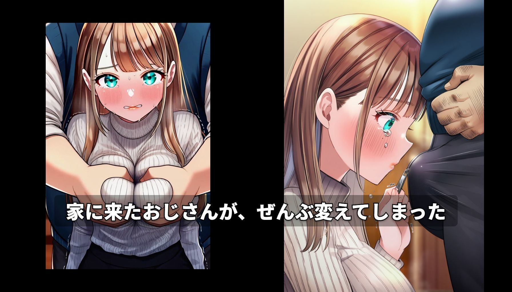 【GAME】ターコイズアイズの巨乳ハーフ彼女がおじさんに寝取られた話 - サンプル画像 3