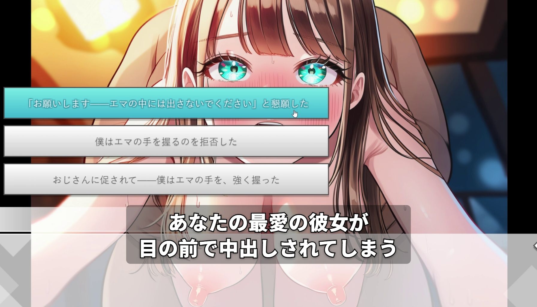 【GAME】ターコイズアイズの巨乳ハーフ彼女がおじさんに寝取られた話 - サンプル画像 5