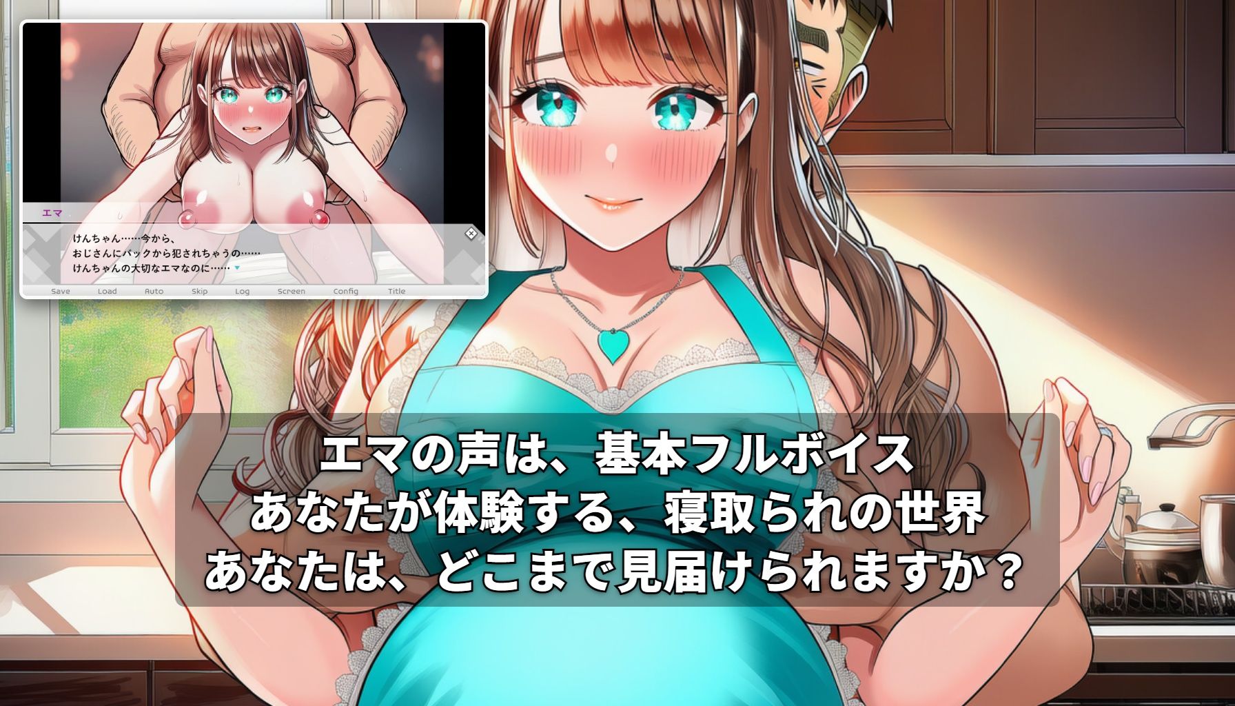 【GAME】ターコイズアイズの巨乳ハーフ彼女がおじさんに寝取られた話 - サンプル画像 8