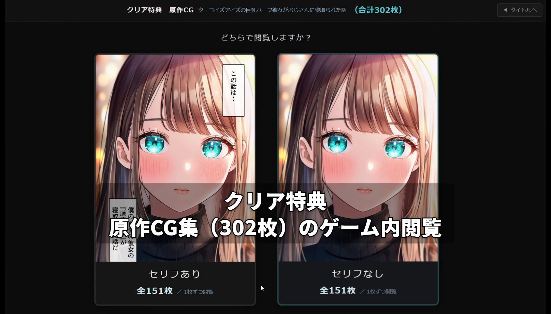 【GAME】ターコイズアイズの巨乳ハーフ彼女がおじさんに寝取られた話 - サンプル画像 10