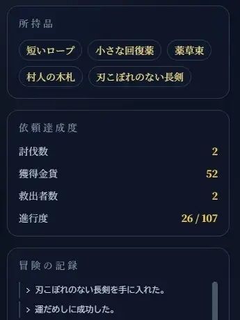 ゴブリンの地下迷宮 〜ブラウザで遊ぶ本格ゲームブックRPG〜 - サンプル画像 3