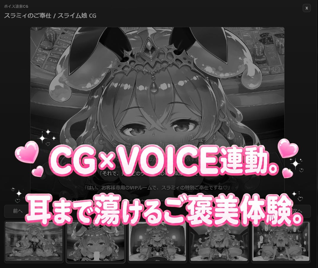 モン娘スロットβ（ご褒美CG70枚・ご褒美ボイス合計440分超。） - サンプル画像 6