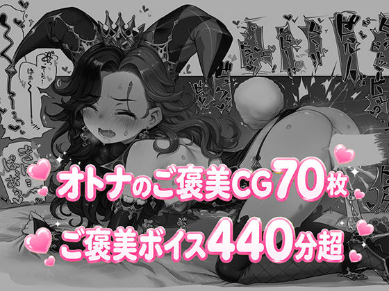 モン娘スロットβ（ご褒美CG70枚・ご褒美ボイス合計440分超。）
