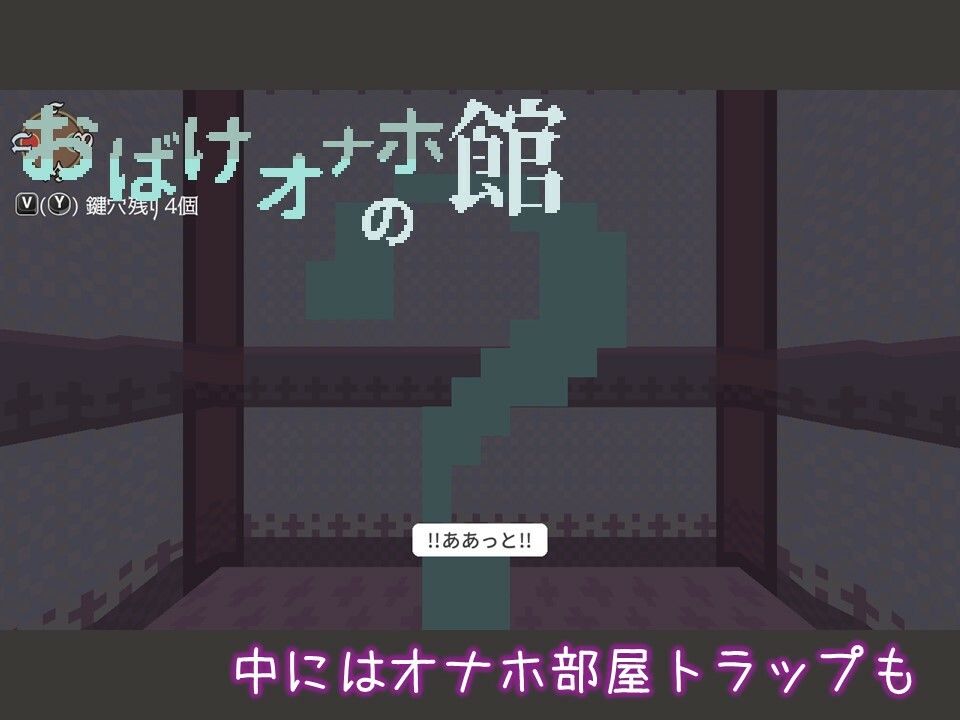 おばけオナホの館 ちょい増し！！ - サンプル画像 5