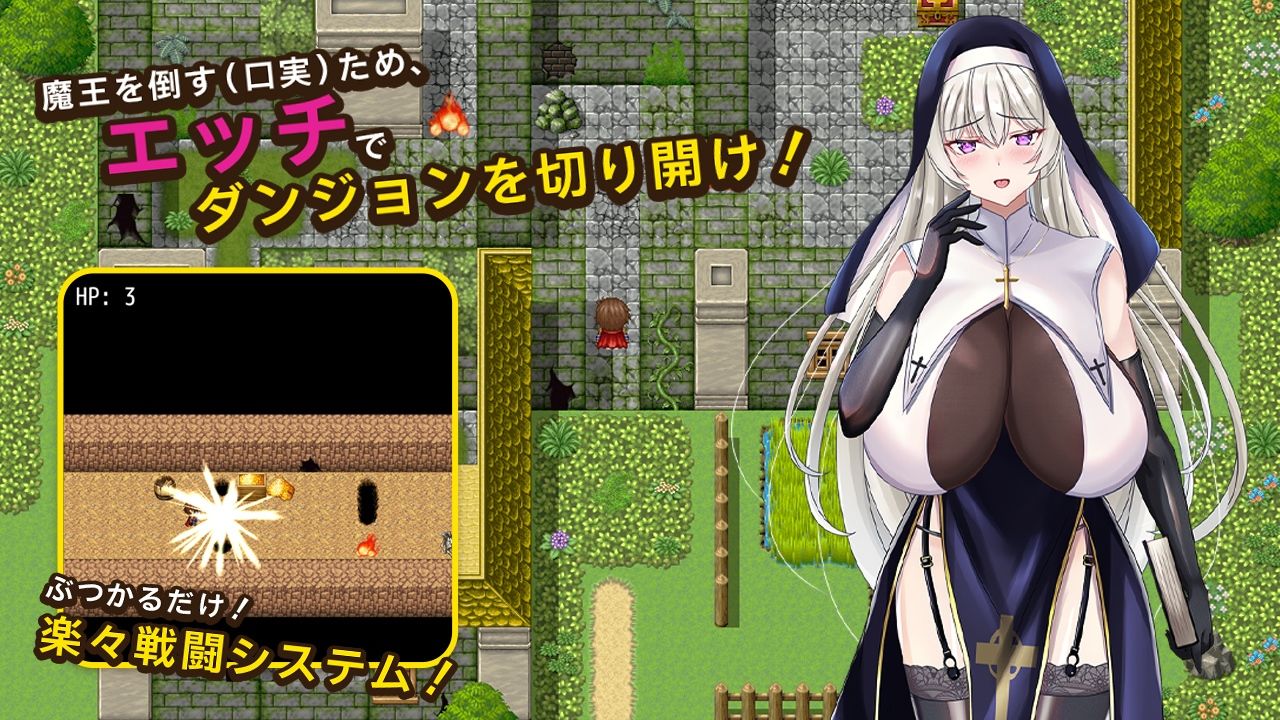 むっつりドスケベシスターアリアと爆乳エッチするRPG - サンプル画像 1