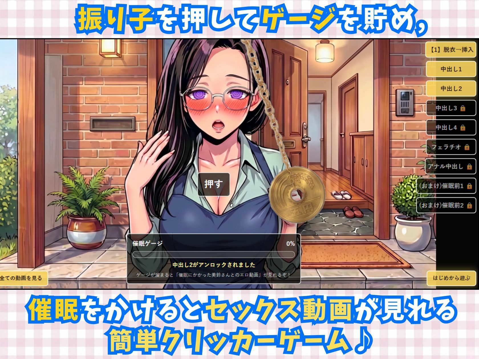 【4K画質】人妻に催●かけてSEXするアニメ動画ゲーム【簡単クリッカーゲーム】 - サンプル画像 2