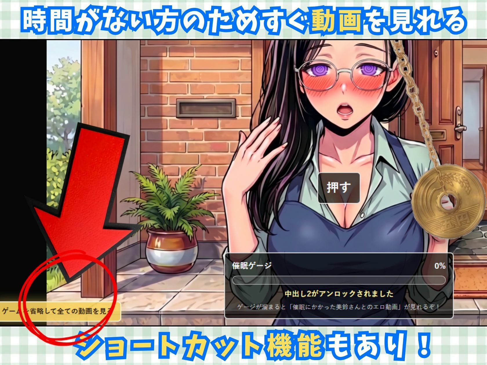 【4K画質】人妻に催●かけてSEXするアニメ動画ゲーム【簡単クリッカーゲーム】 - サンプル画像 4