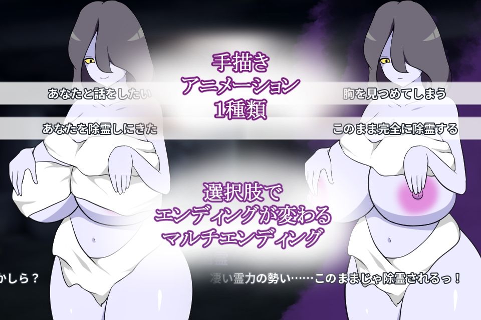 除霊師と巨乳幽霊 - サンプル画像 3