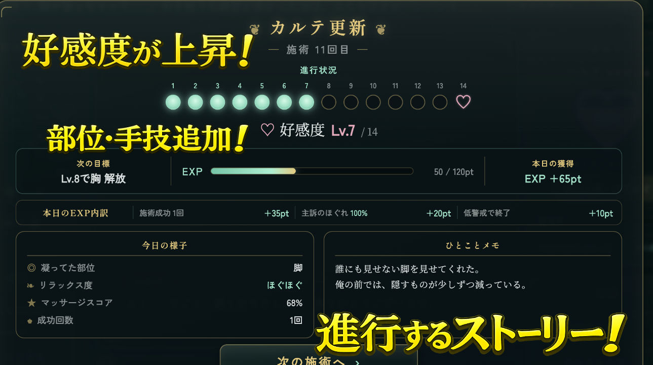 放課後のマッサージ〜彼に秘密で溶かされて〜 - サンプル画像 7