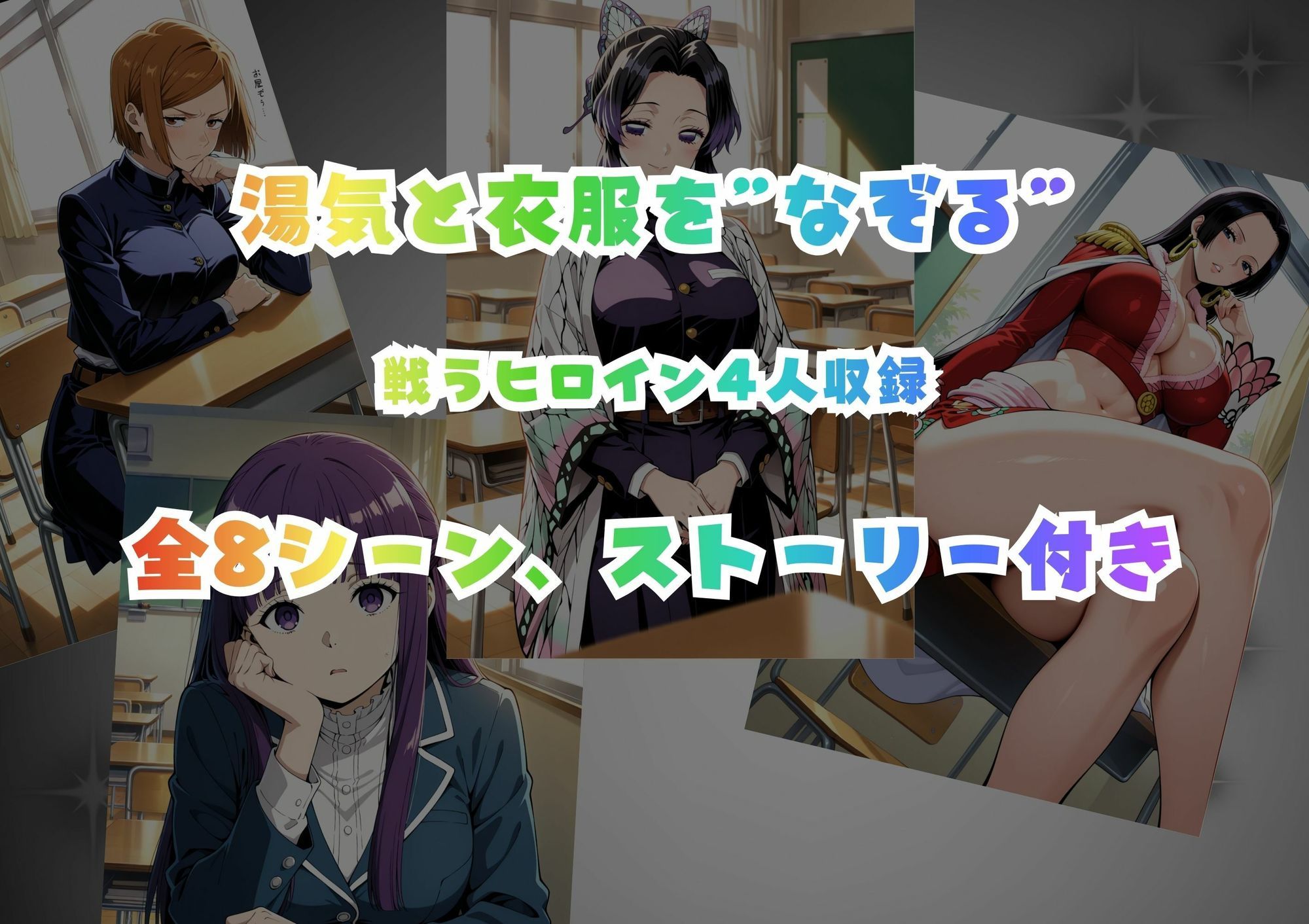 なぞってはらえ！ギリギリを狙え、ヒロイン総集編 - サンプル画像 1