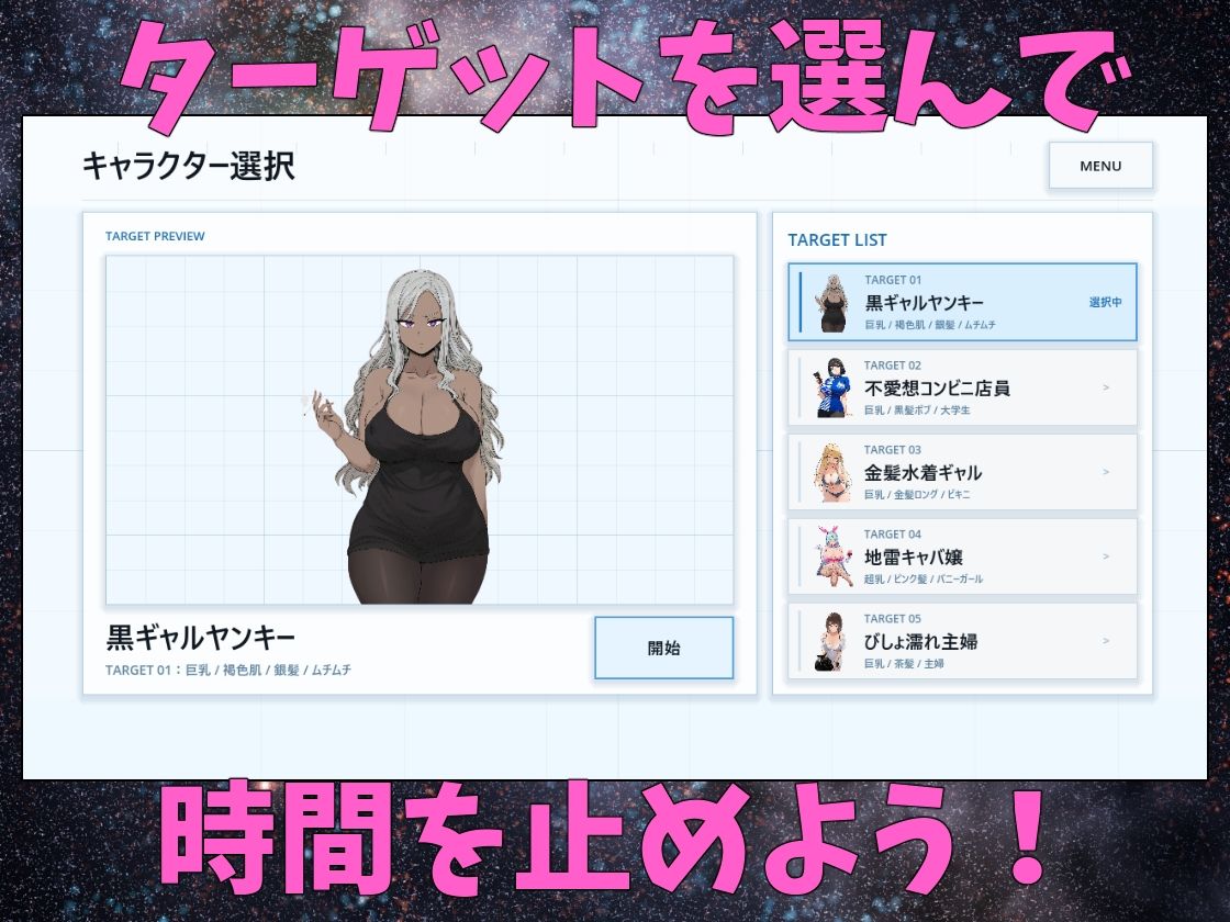 時間停止パラドックス - サンプル画像 1