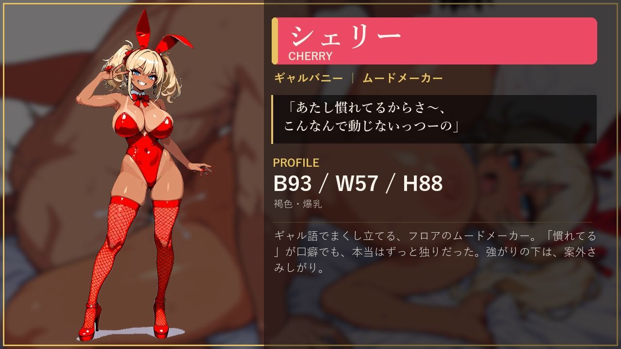 欲望のルーレット - サンプル画像 5