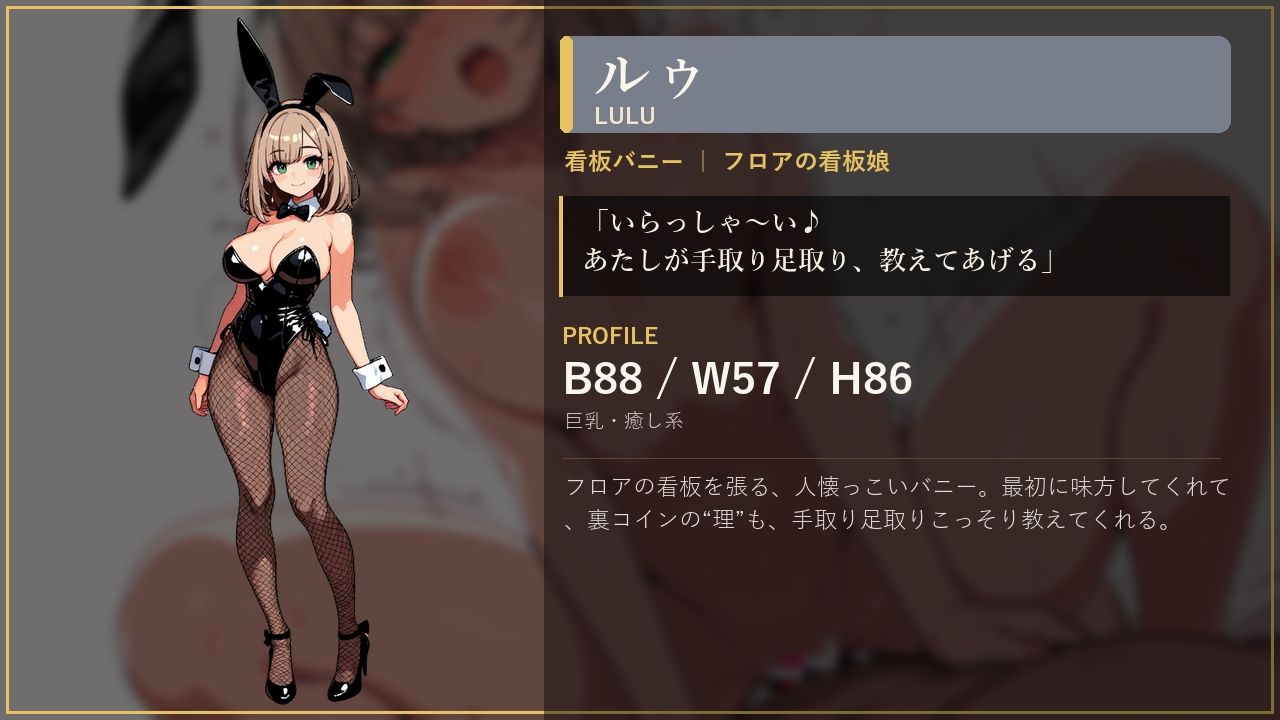 欲望のルーレット - サンプル画像 7