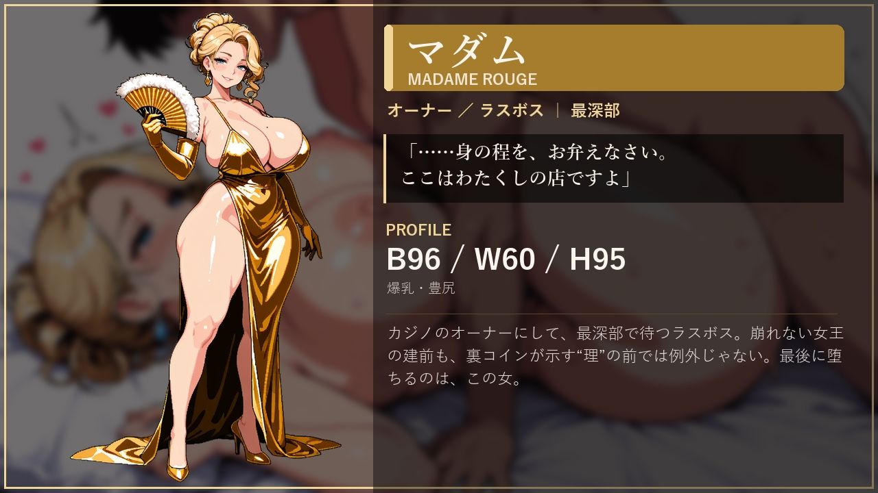 欲望のルーレット - サンプル画像 8
