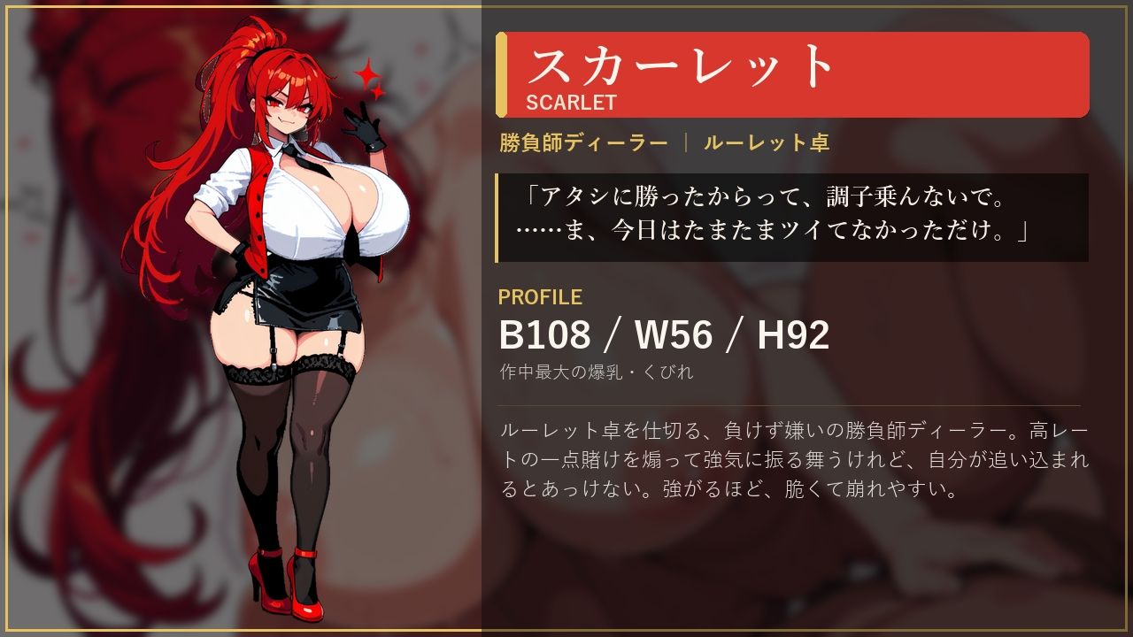欲望のルーレット - サンプル画像 9