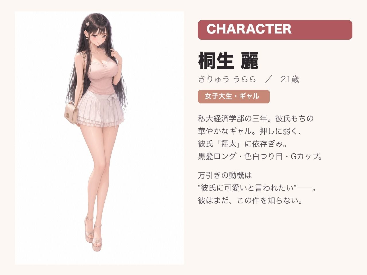 万引ギャル更生プログラム 〜桐生麗〜 - サンプル画像 3