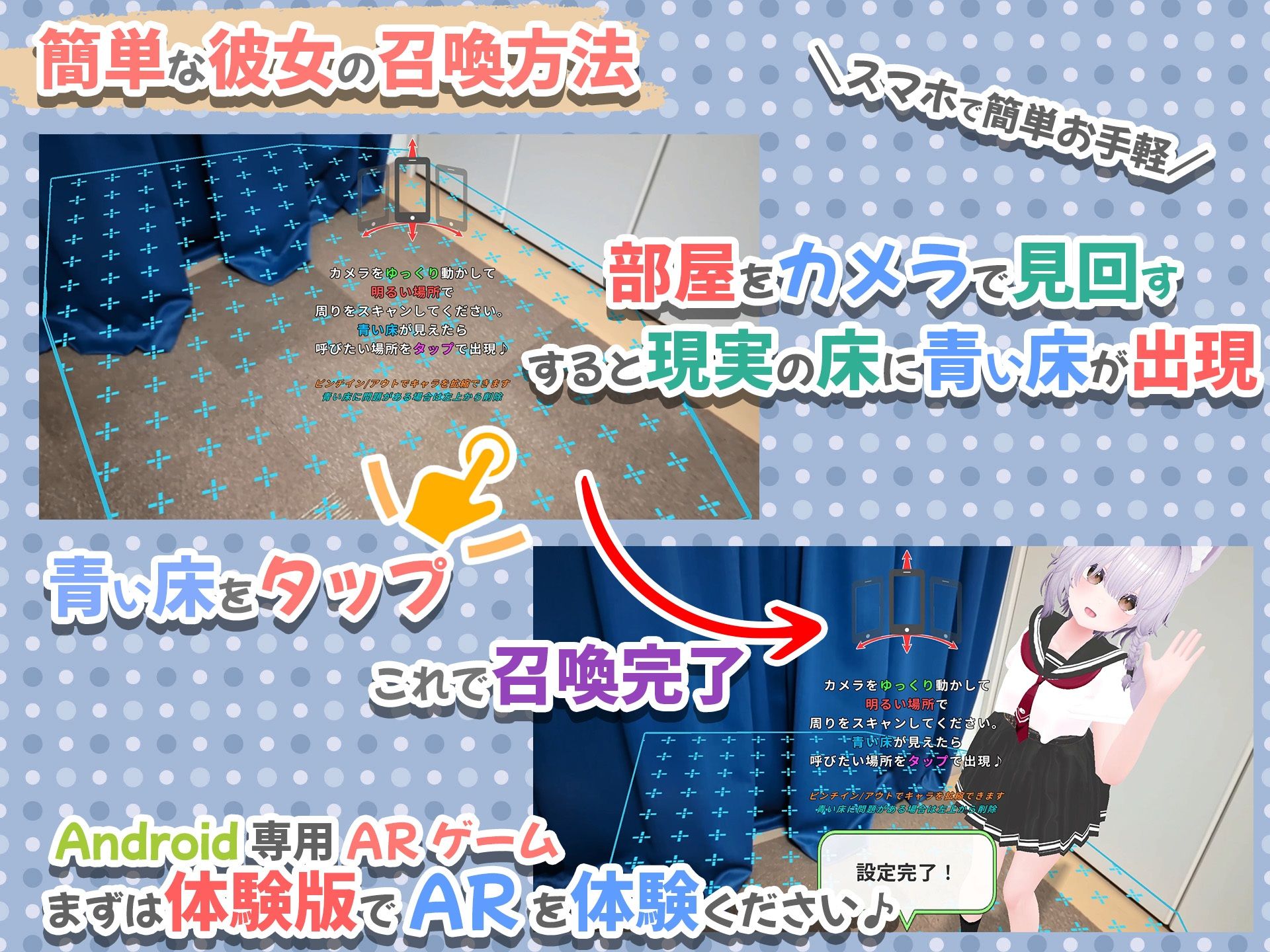 【Android版】バーチャル彼女AR コットン - サンプル画像 1