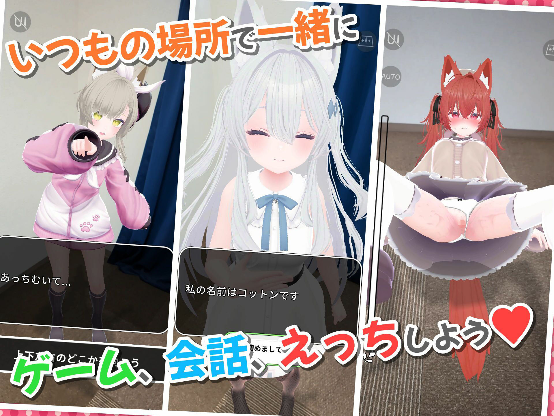 【Android版】バーチャル彼女AR コットン - サンプル画像 2