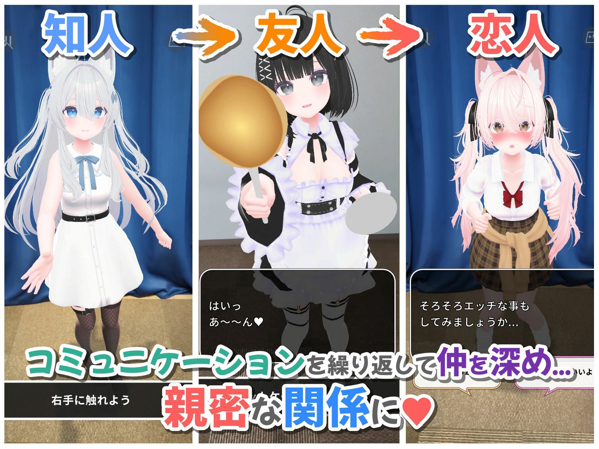 【Android版】バーチャル彼女AR コットン - サンプル画像 3