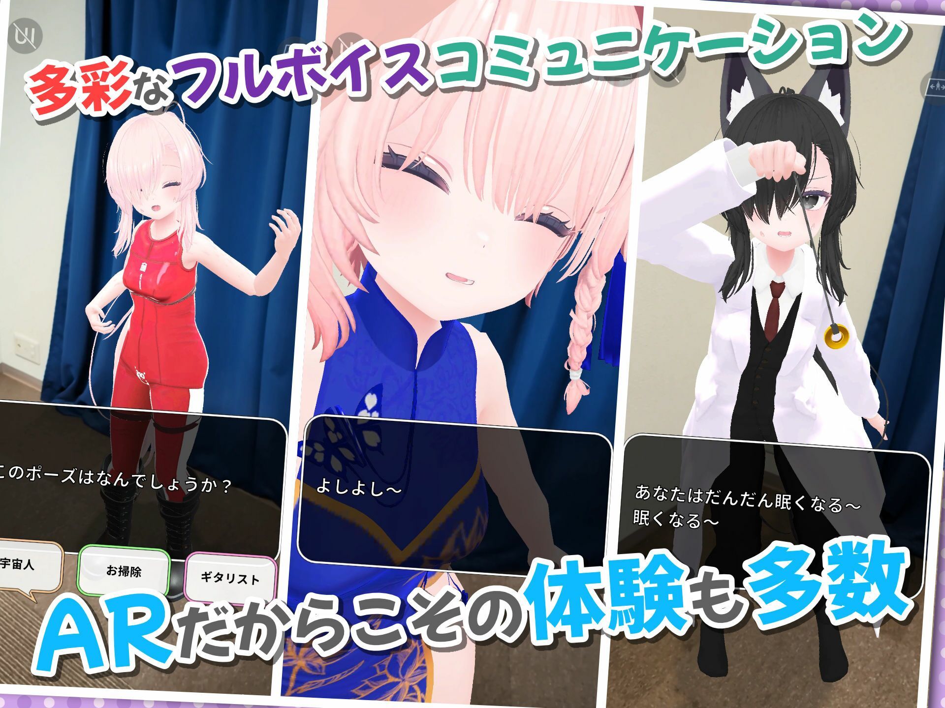 【Android版】バーチャル彼女AR コットン - サンプル画像 4