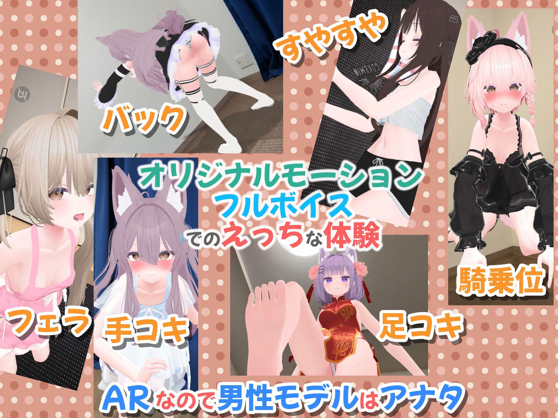 【Android版】バーチャル彼女AR コットン - サンプル画像 6