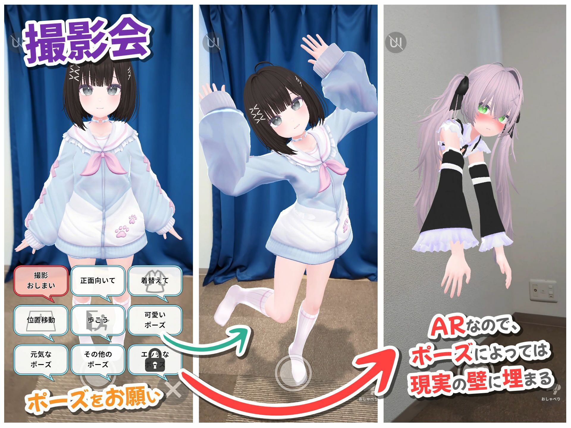 【Android版】バーチャル彼女AR コットン - サンプル画像 9