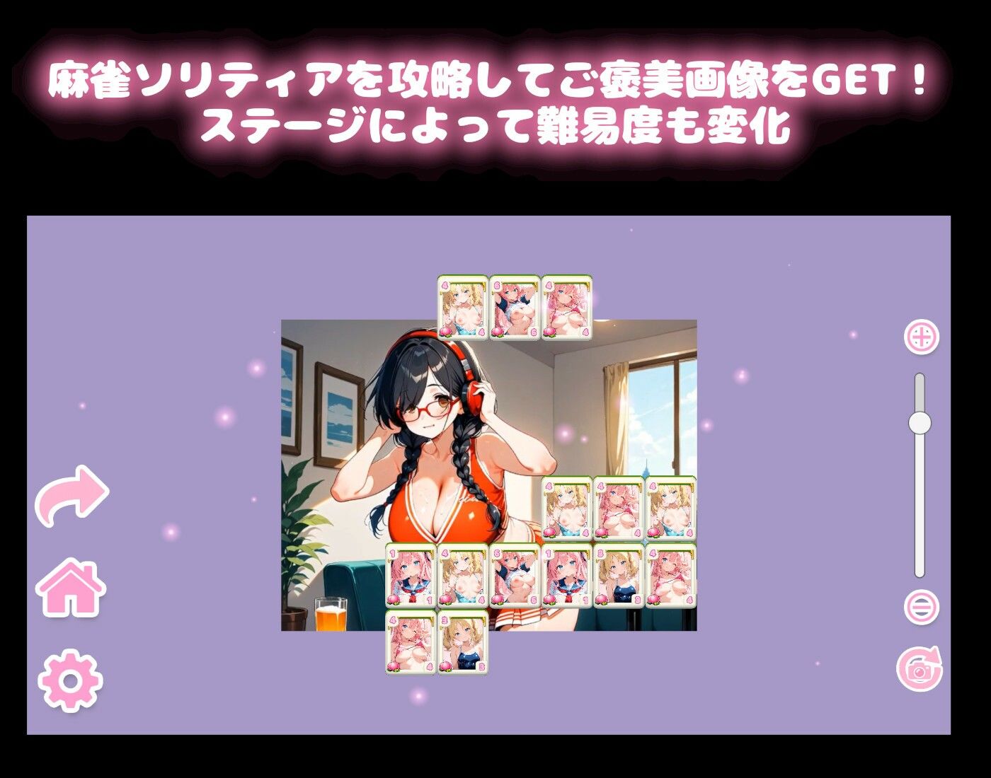 どきどき麻雀ソリティアコレクション 桃色パラダイス Vol.2 チアリーダーコスプレ編 - サンプル画像 1